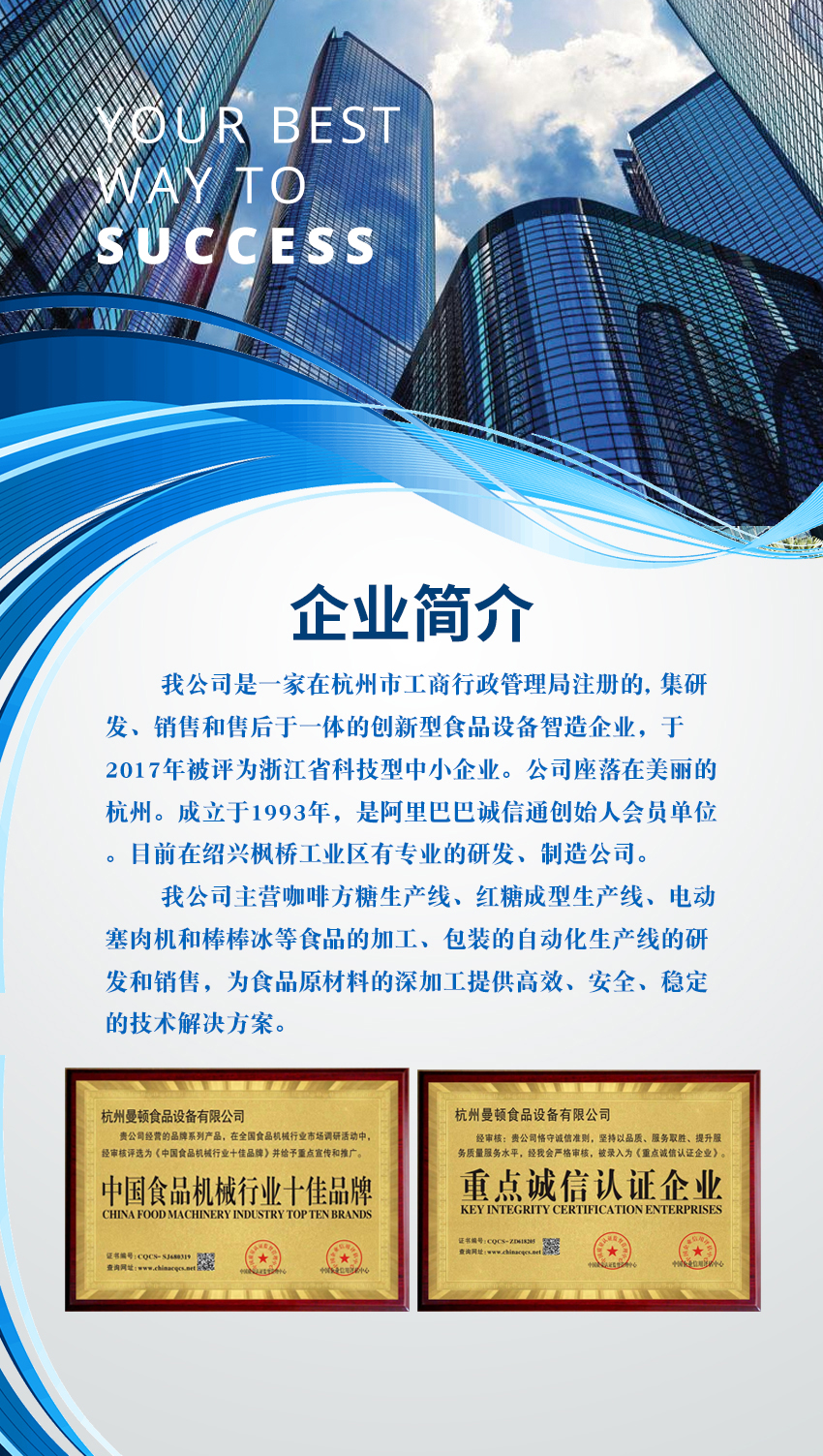 企業(yè)簡(jiǎn)介2.jpg