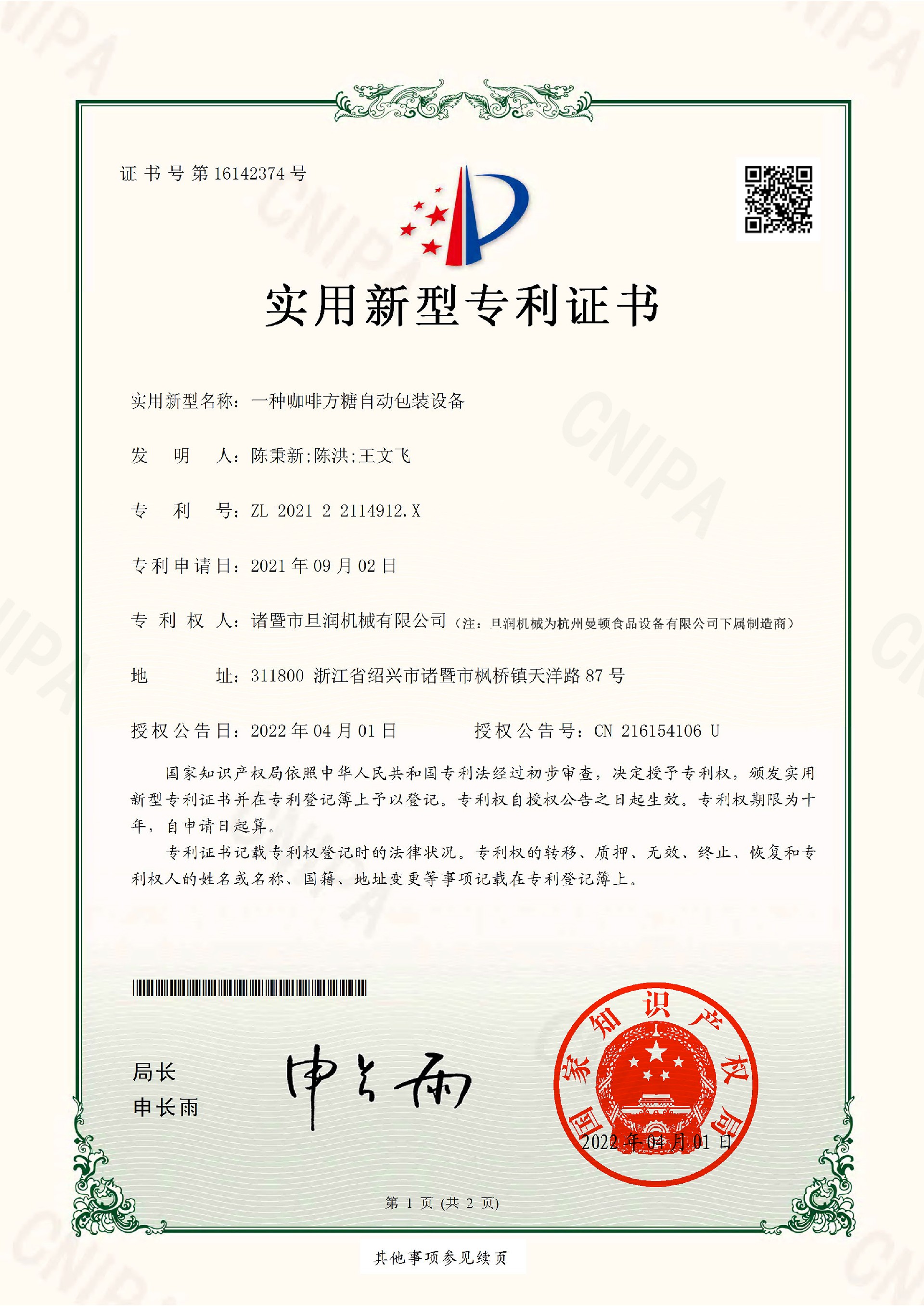 吸糖機(jī)-1.jpg